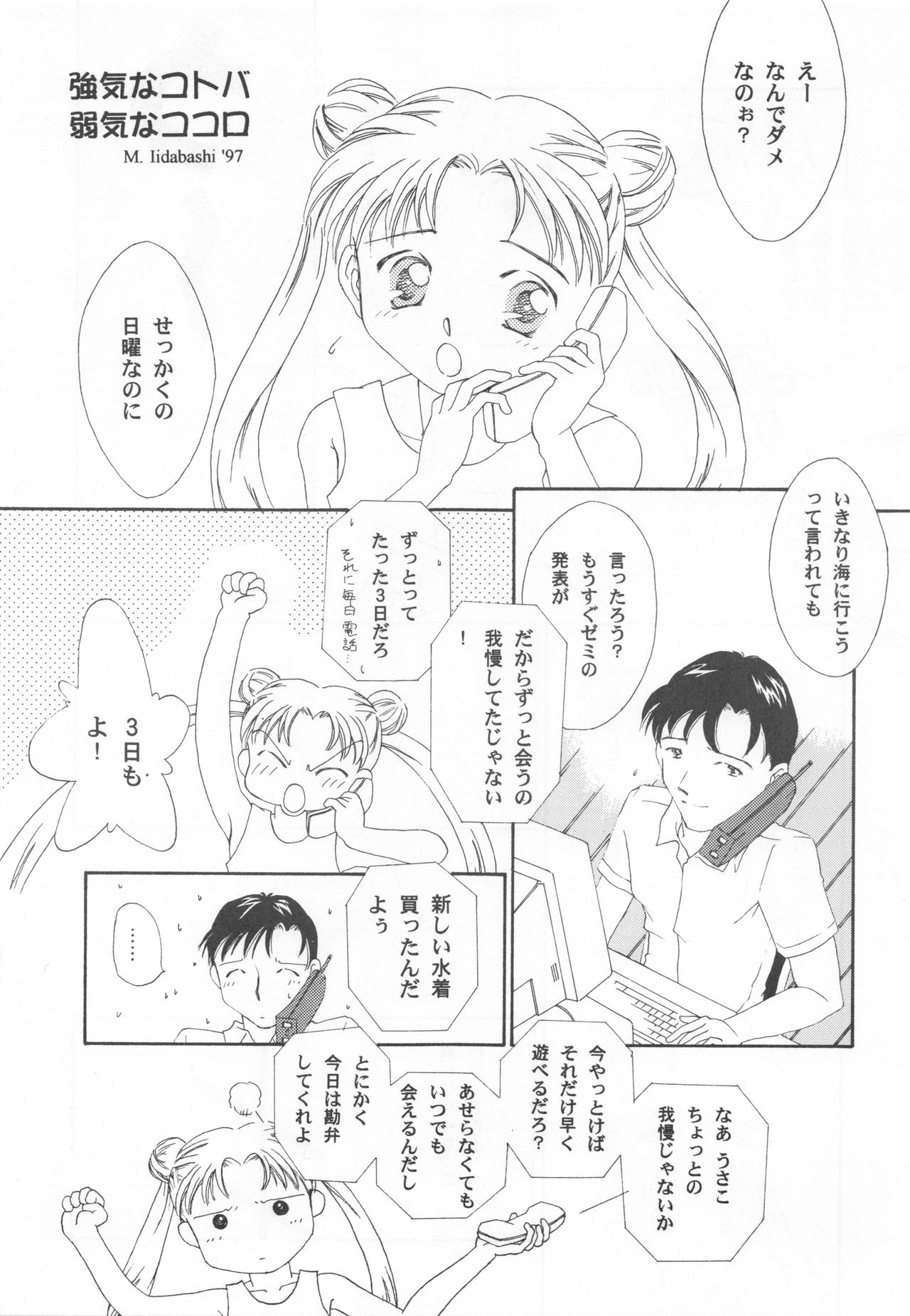 Be My Diamond! page 8 full