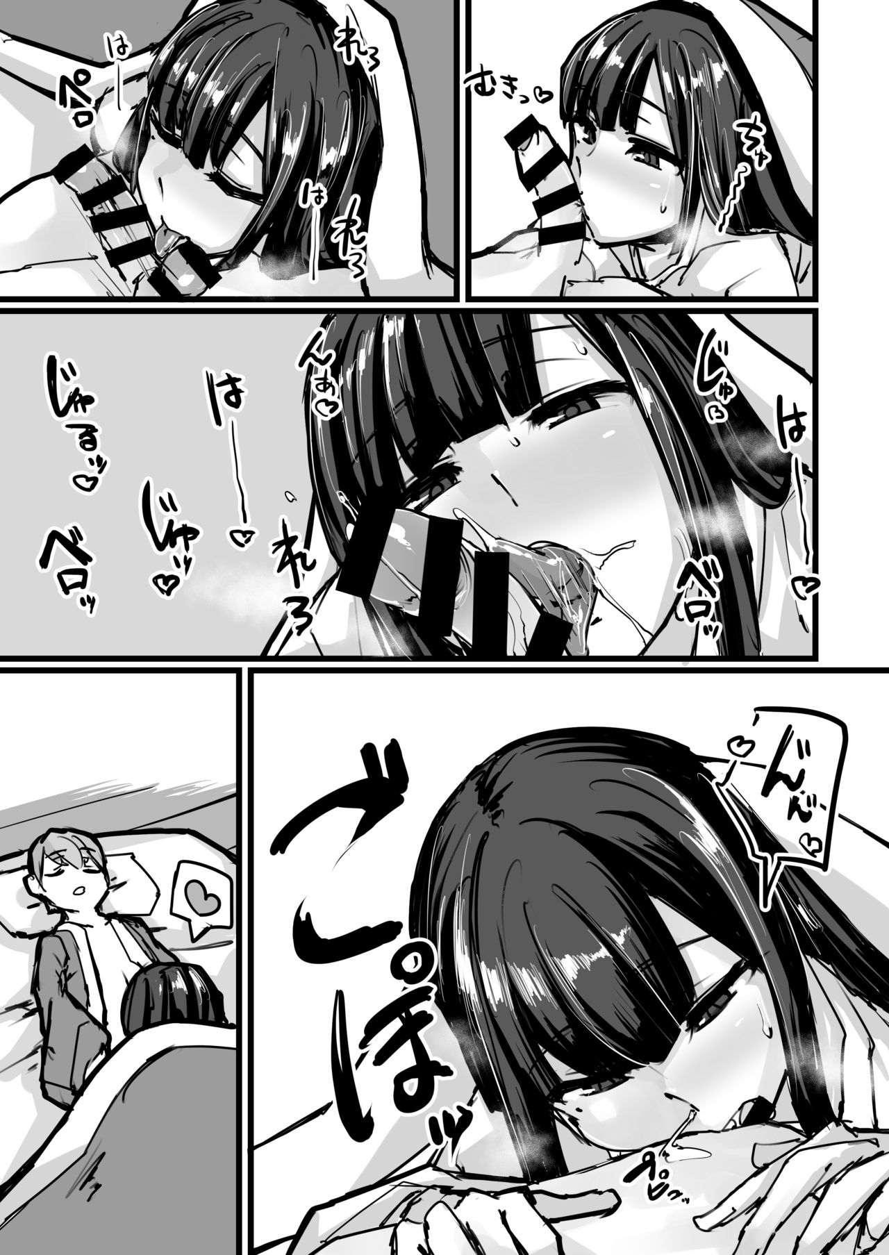 Nihon Mukashi Kuso Hanashi Ni page 7 full