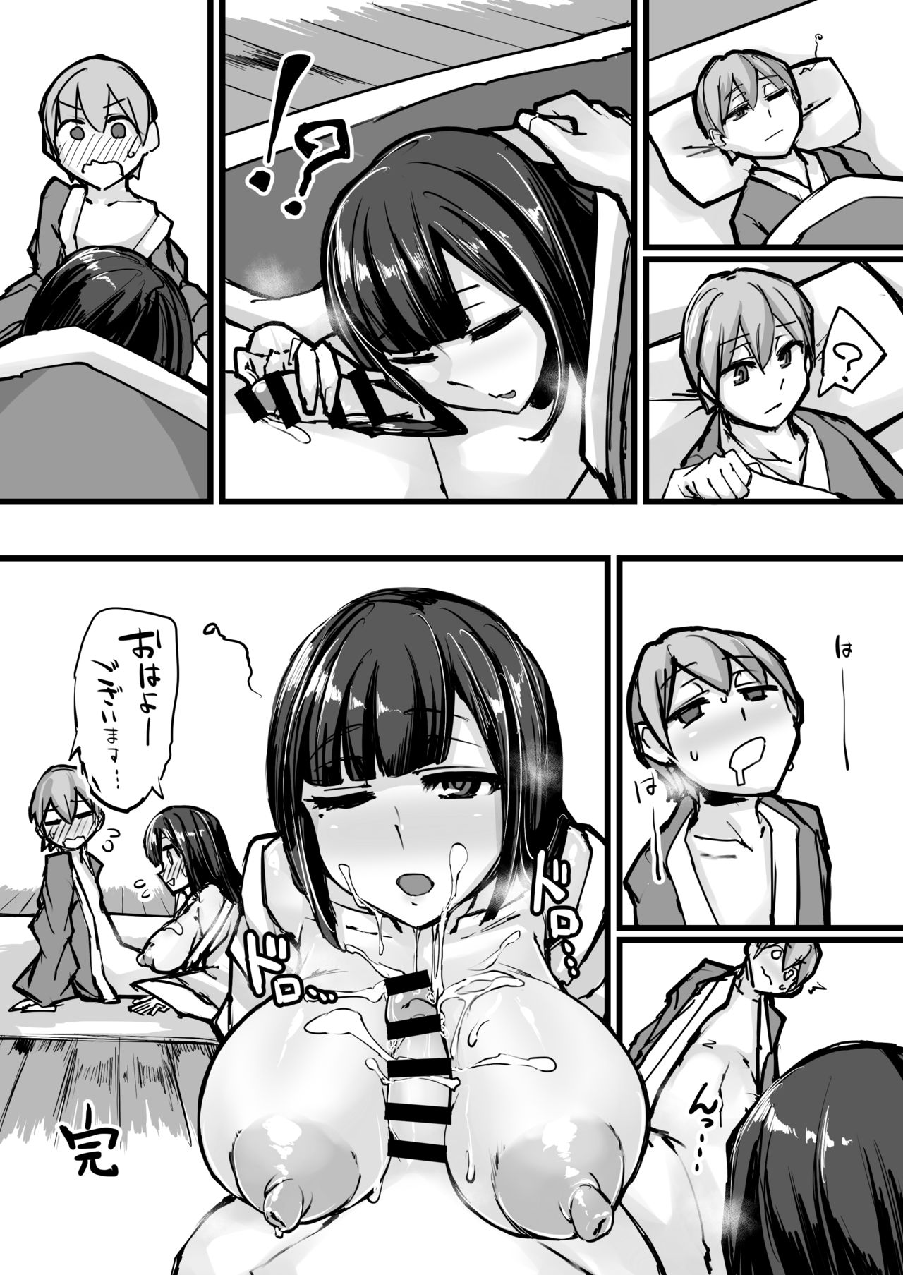 Nihon Mukashi Kuso Hanashi Ni page 8 full