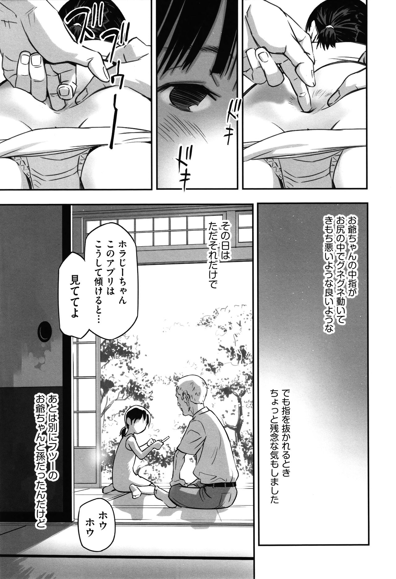 Ima Doko ni Nani ga Haitte Iru ka Itte Minasai! page 10 full