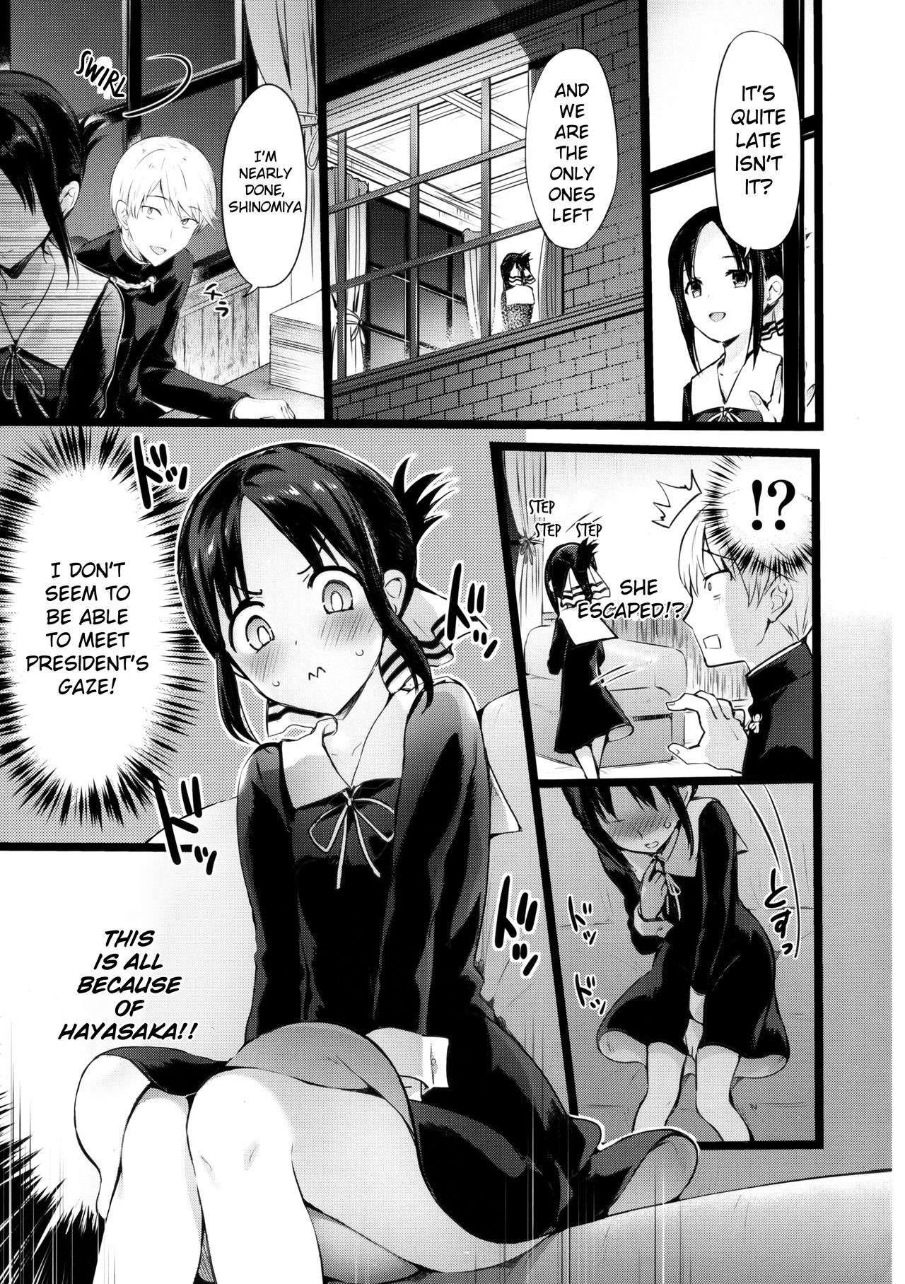 Kaguya-sama no Enmusubi page 3 full