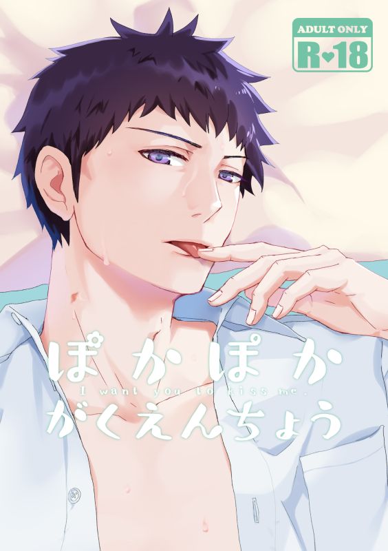 Hamuinigyaguero Hon page 1 full