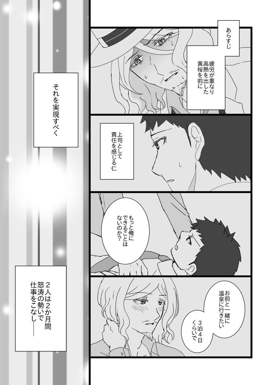 Hamuinigyaguero Hon page 2 full