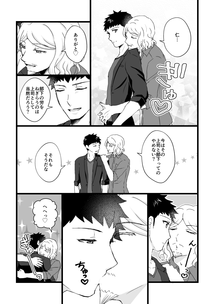 Hamuinigyaguero Hon page 4 full