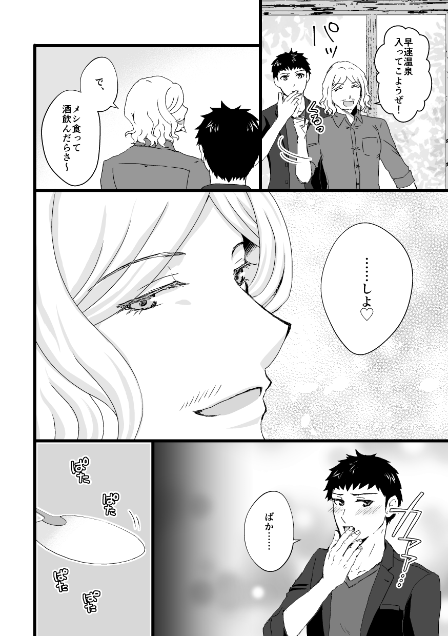 Hamuinigyaguero Hon page 5 full