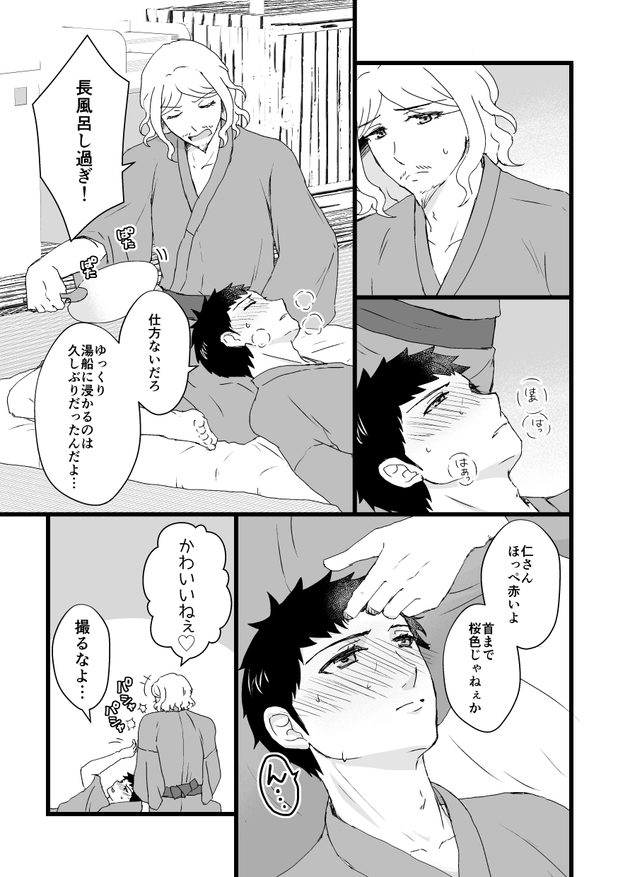 Hamuinigyaguero Hon page 6 full