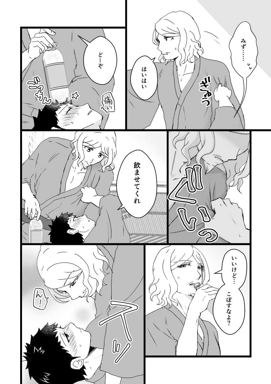 Hamuinigyaguero Hon page 7 full