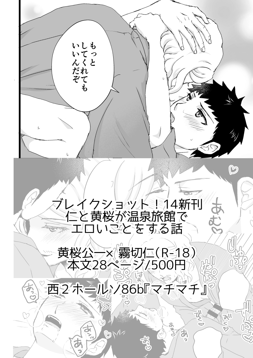 Hamuinigyaguero Hon page 9 full