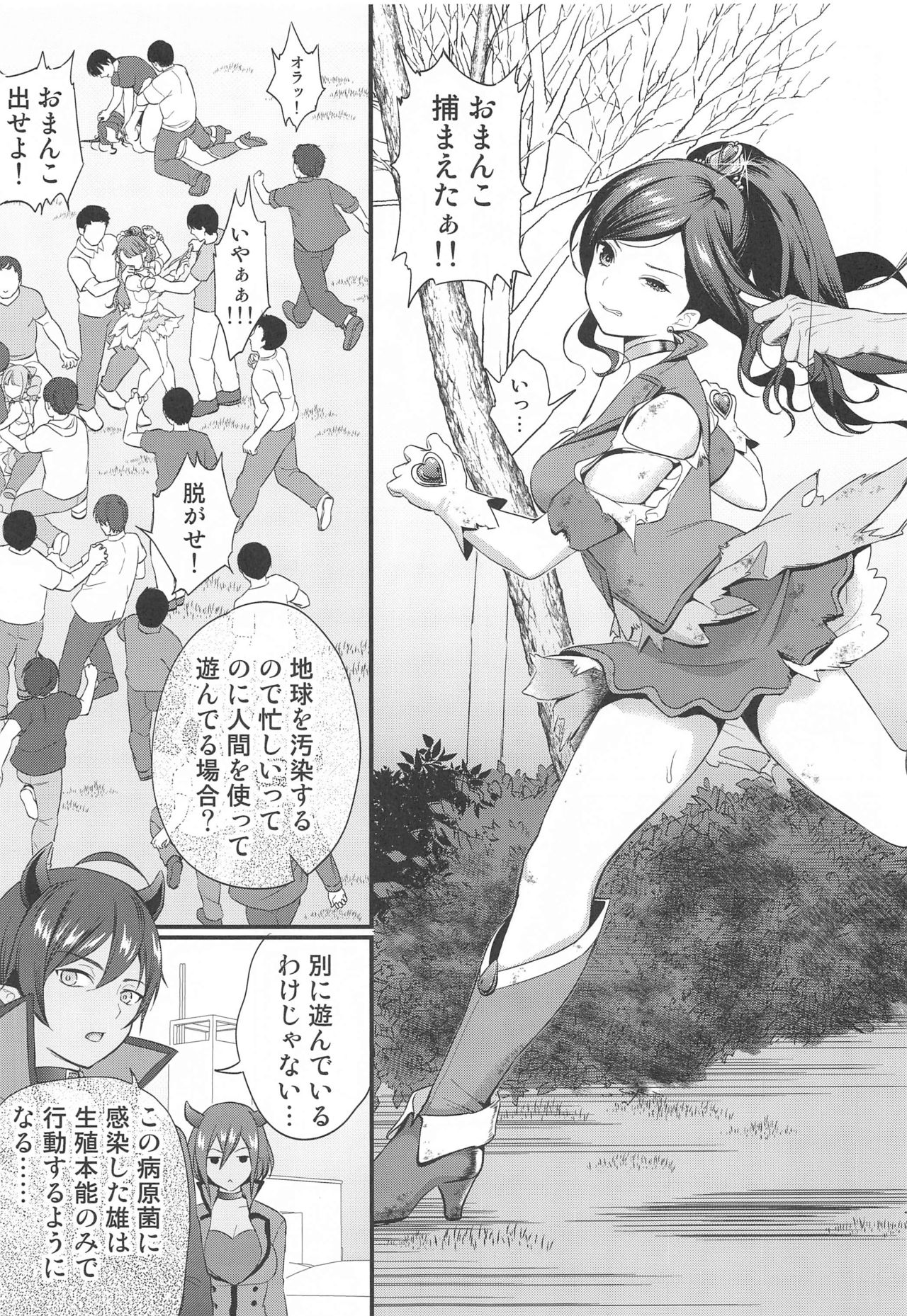 Kyouran March page 6 full