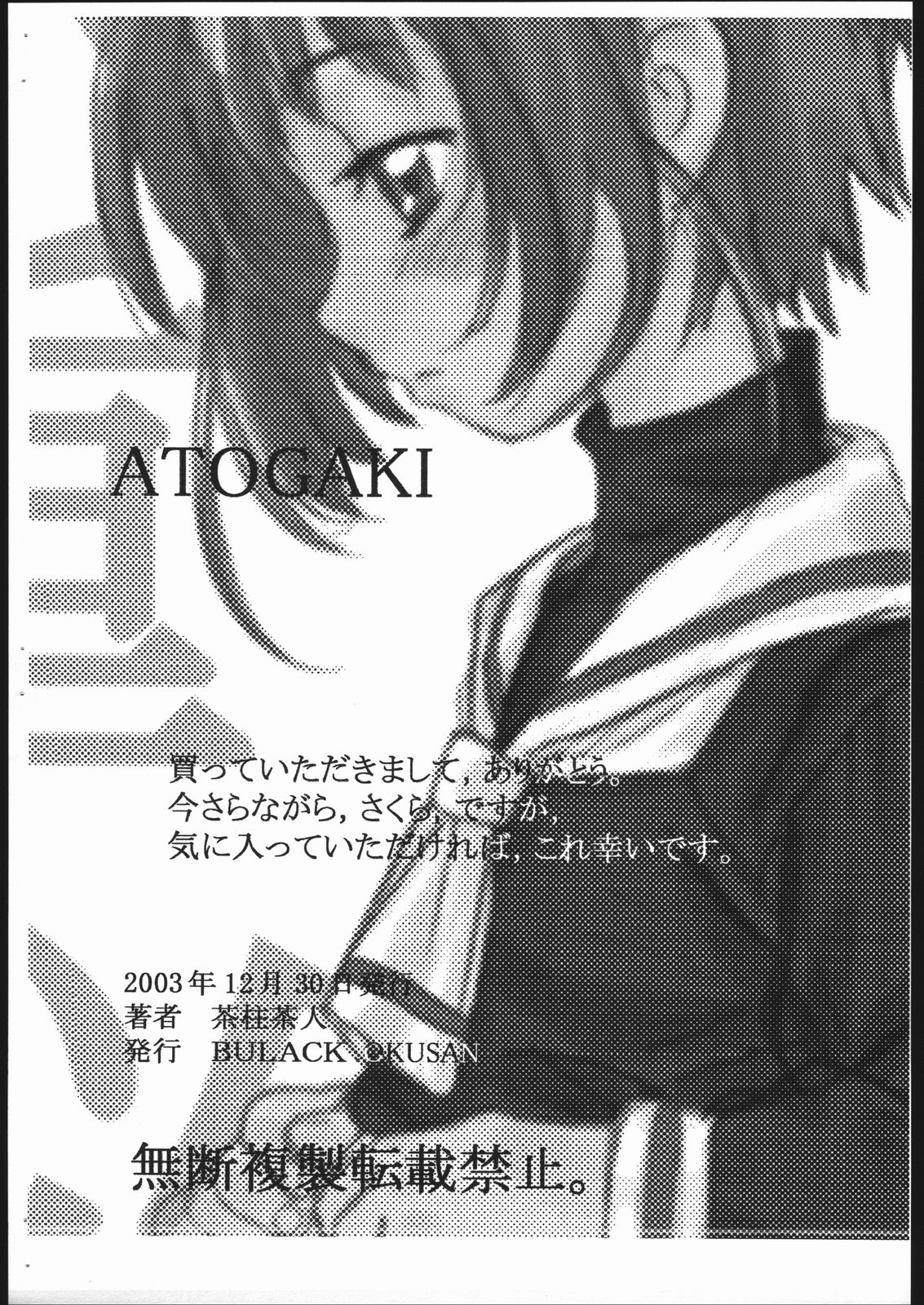 Yaezakura page 7 full