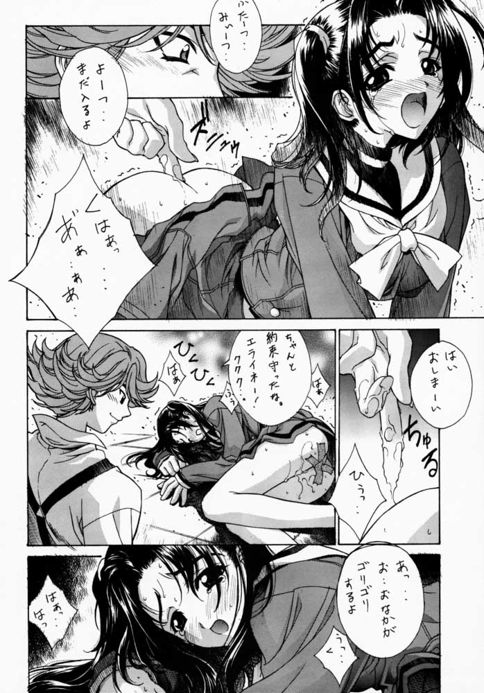 Kudoki Dancers Dozz page 10 full