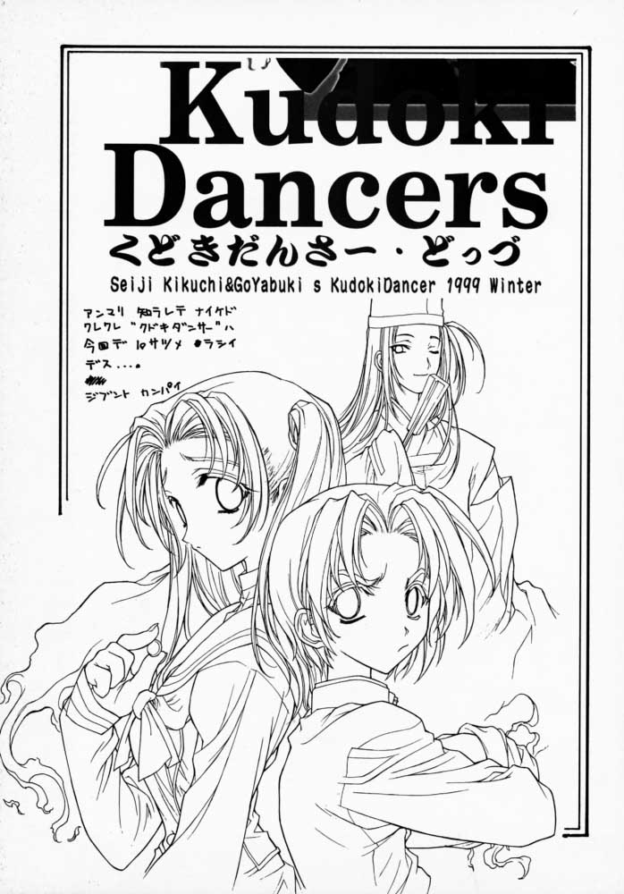 Kudoki Dancers Dozz page 2 full