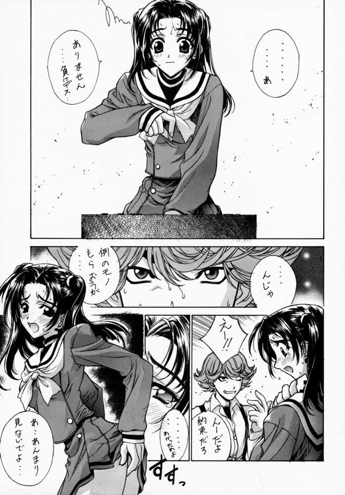 Kudoki Dancers Dozz page 3 full