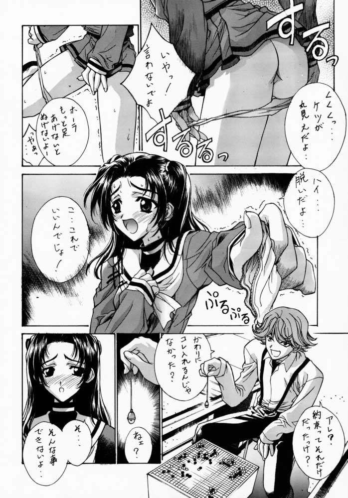 Kudoki Dancers Dozz page 4 full