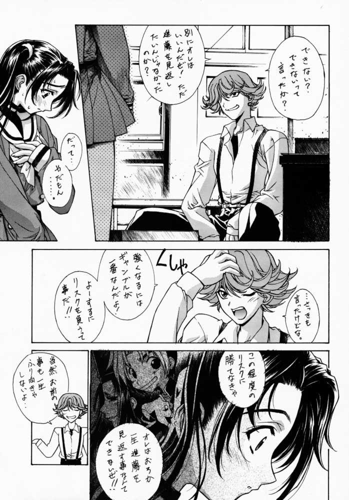 Kudoki Dancers Dozz page 5 full