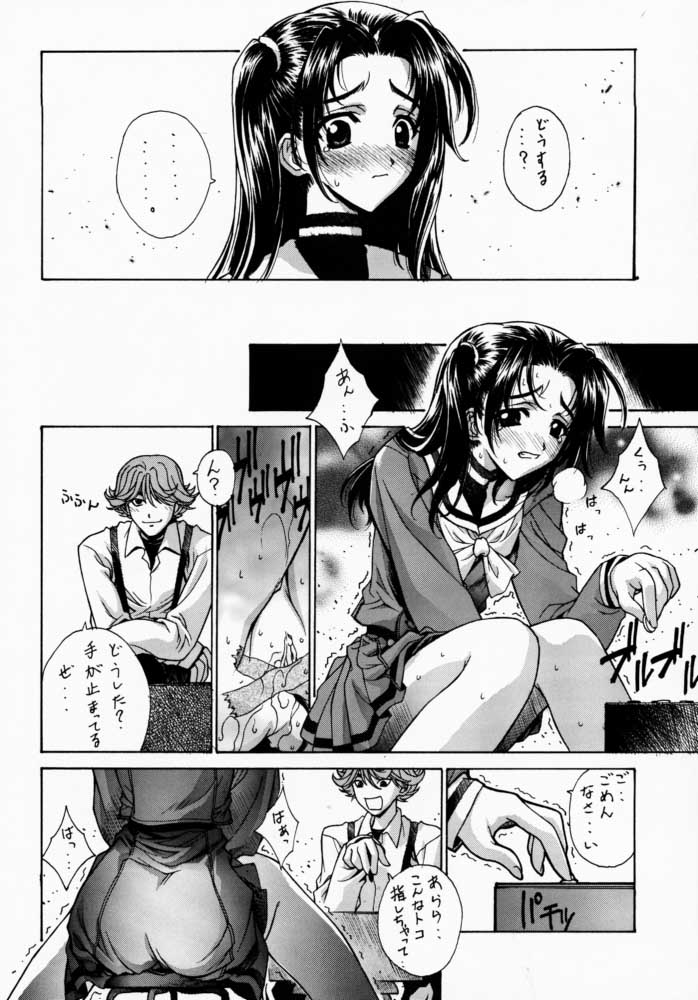 Kudoki Dancers Dozz page 6 full