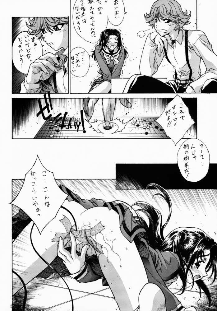 Kudoki Dancers Dozz page 8 full