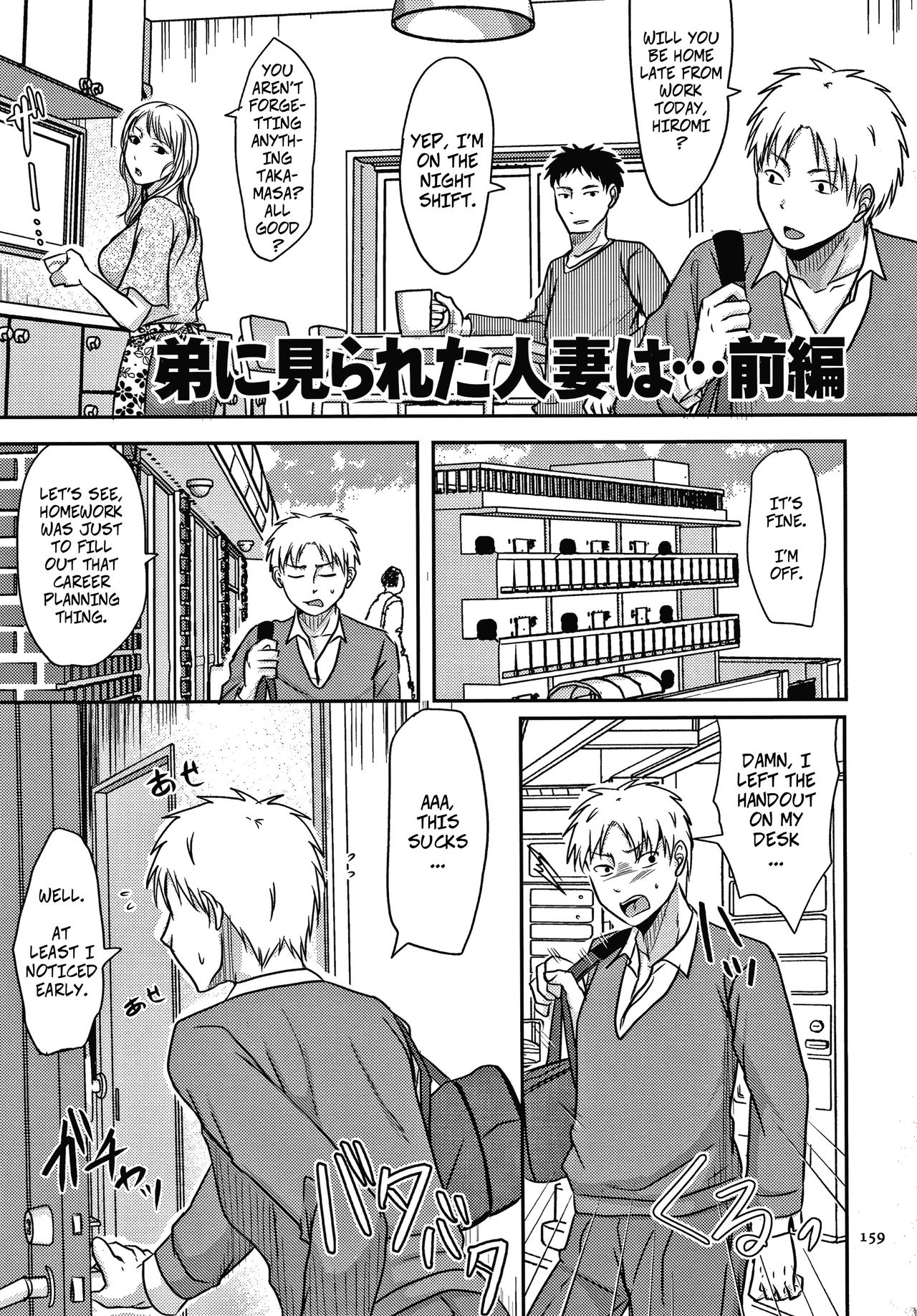 Otouto ni Mirareta Hitozuma wa... Zenpen | My Brother Saw Me Having Sex... and Then Ch1 page 2 full