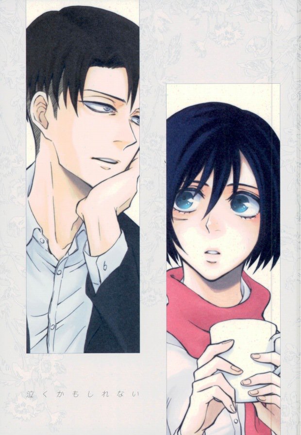 Naku Kamo Shirenai page 1 full