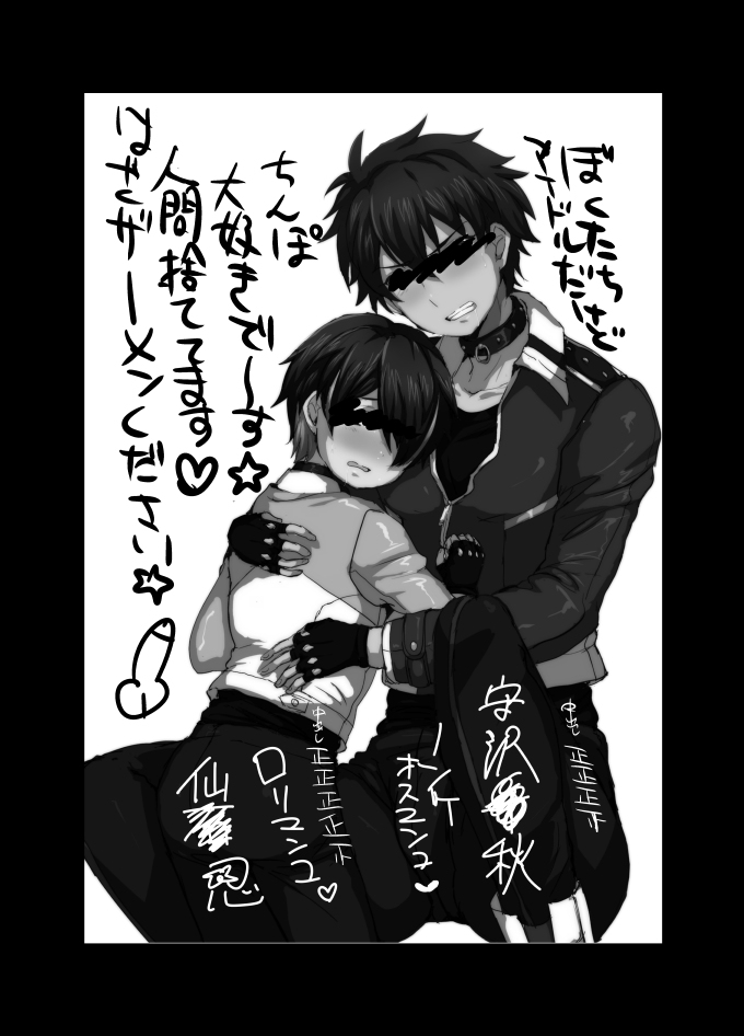 Seigi no Kokoro o Fuminijire! page 2 full