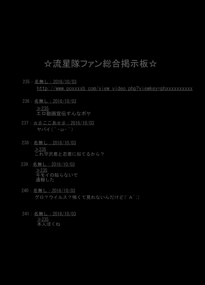 Seigi no Kokoro o Fuminijire! page 3 full