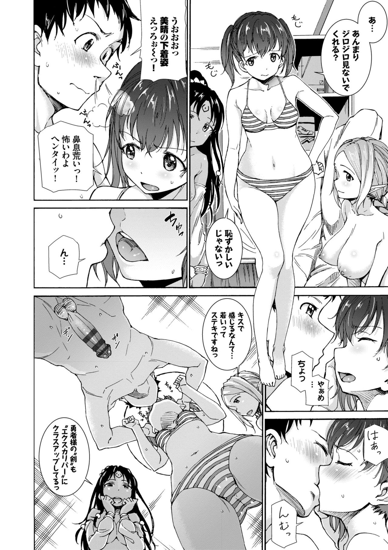 Seikou Harem page 10 full