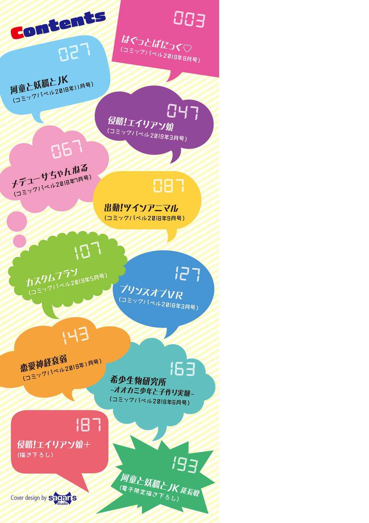 Seikou Harem page 2 full