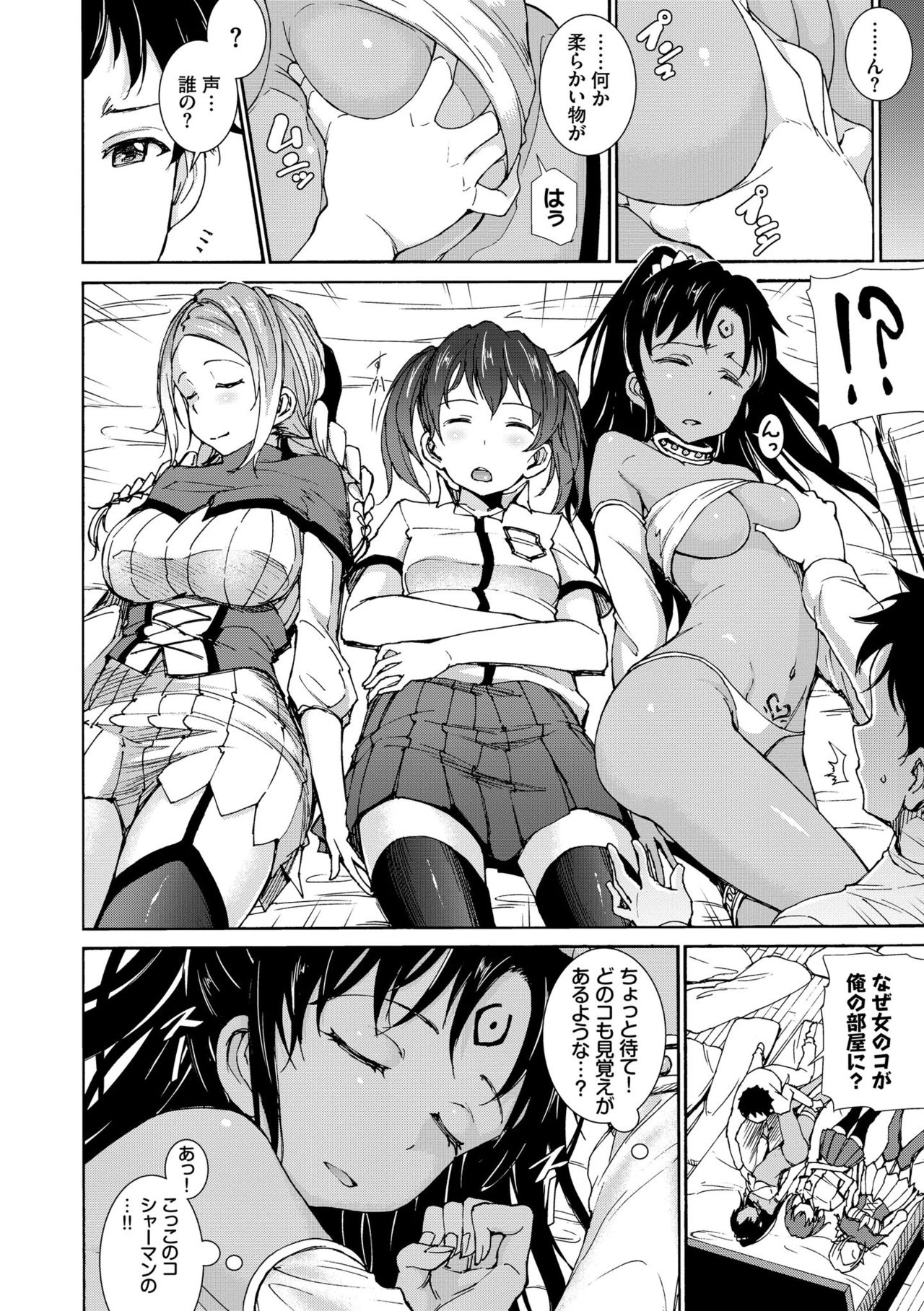 Seikou Harem page 4 full