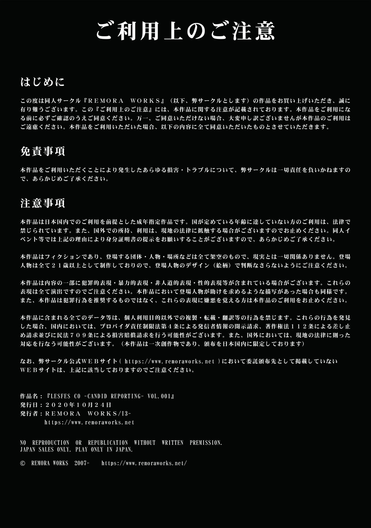 LesFes Co -Candid Reporting- Vol. 001 page 2 full