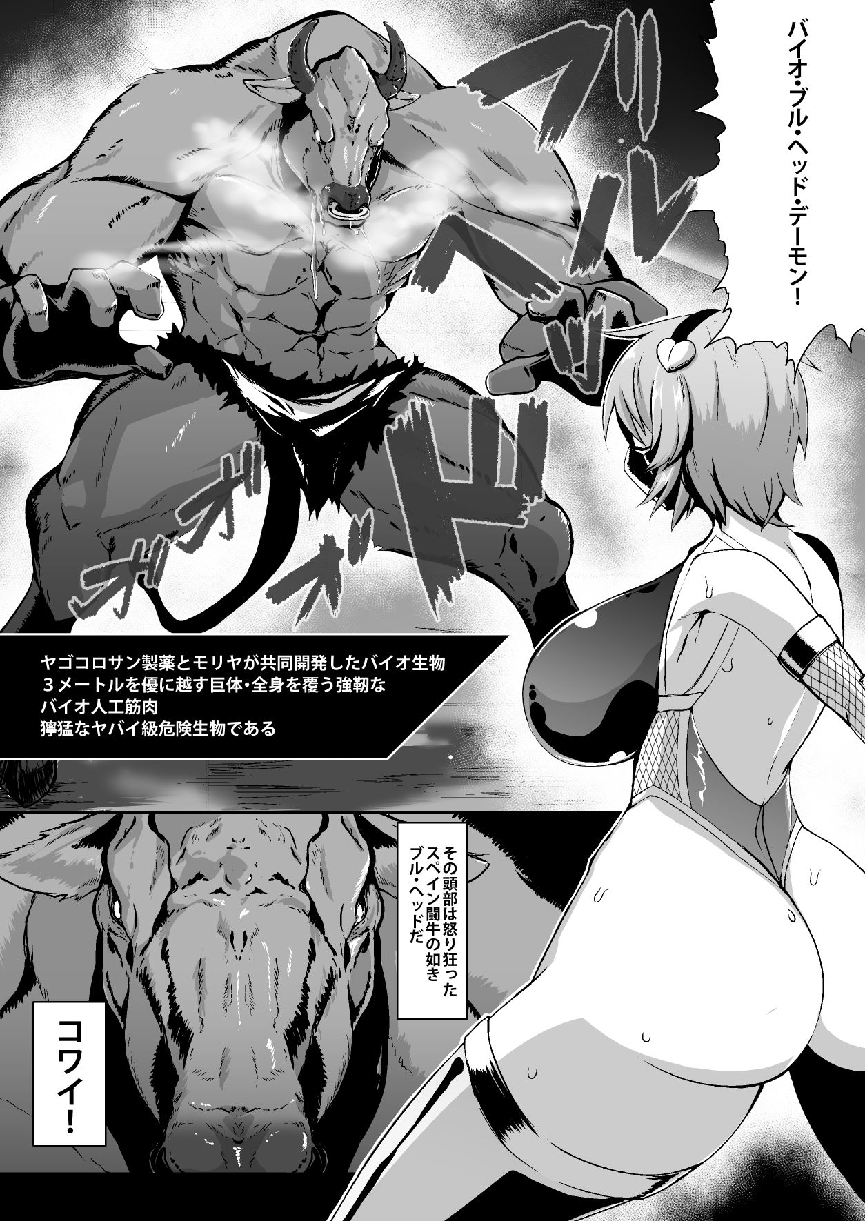 Taimanin Satori 2 page 5 full