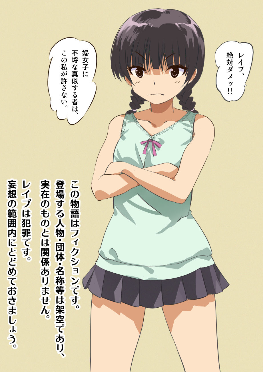 Kakutou Shoujo Muzan『Kirika Nee-chan Gomen』 page 2 full