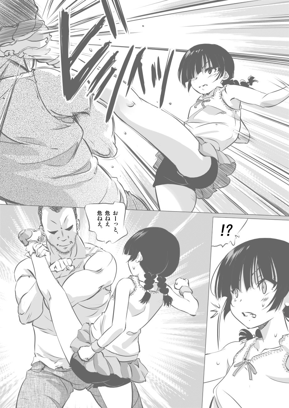 Kakutou Shoujo Muzan『Kirika Nee-chan Gomen』 page 7 full