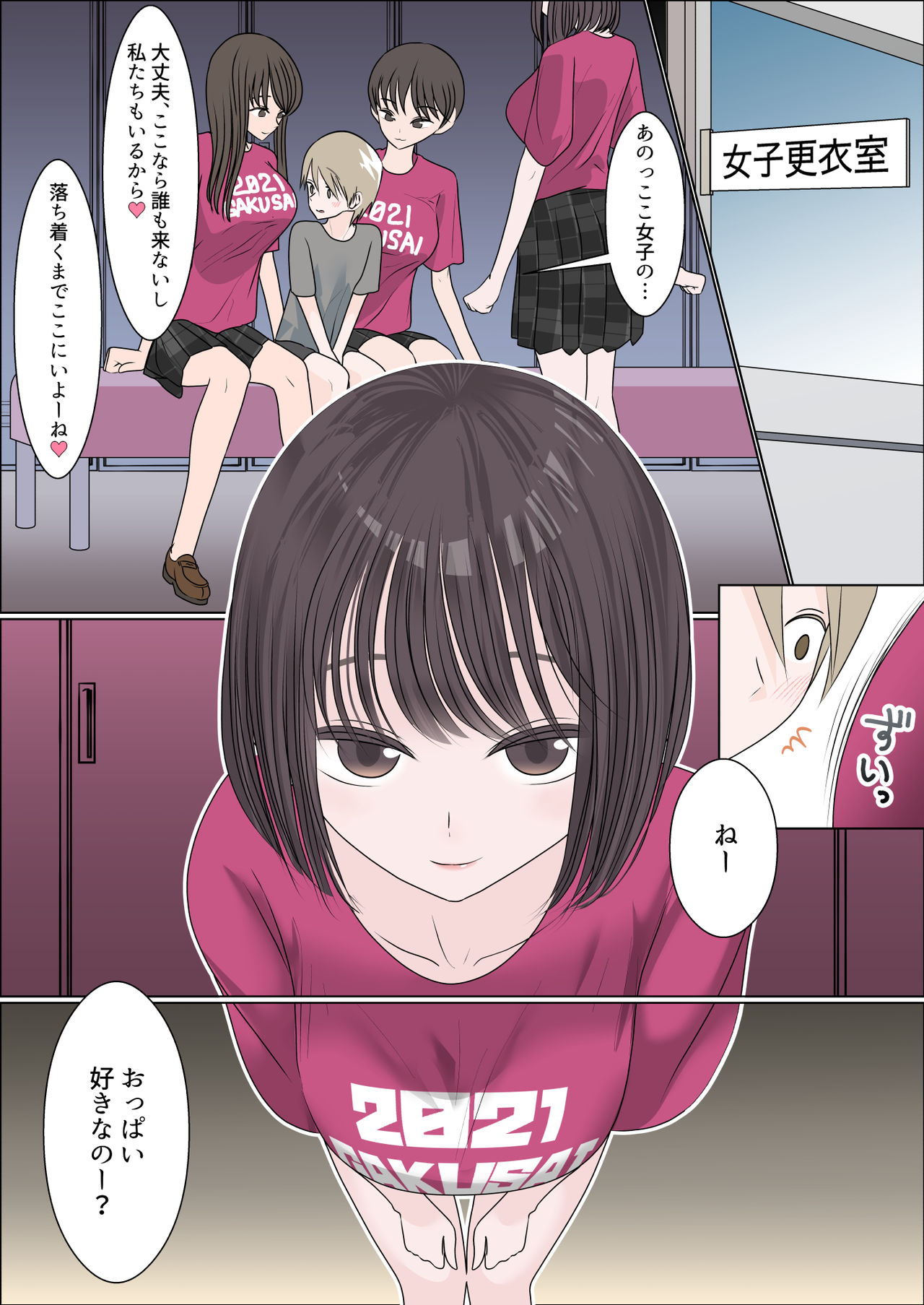 Gakusai ni Ittara Ani no Dokyusei ni Koppidoku Shiborareta Hanashi page 6 full