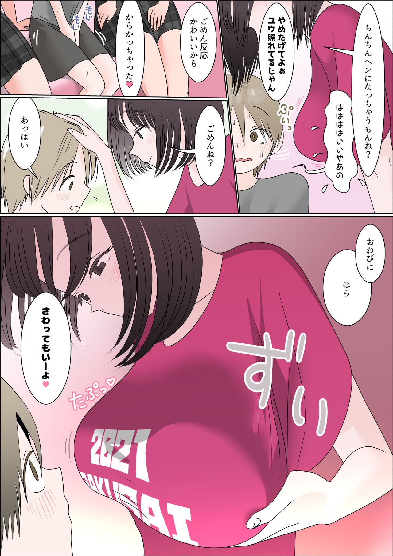 Gakusai ni Ittara Ani no Dokyusei ni Koppidoku Shiborareta Hanashi page 7 full