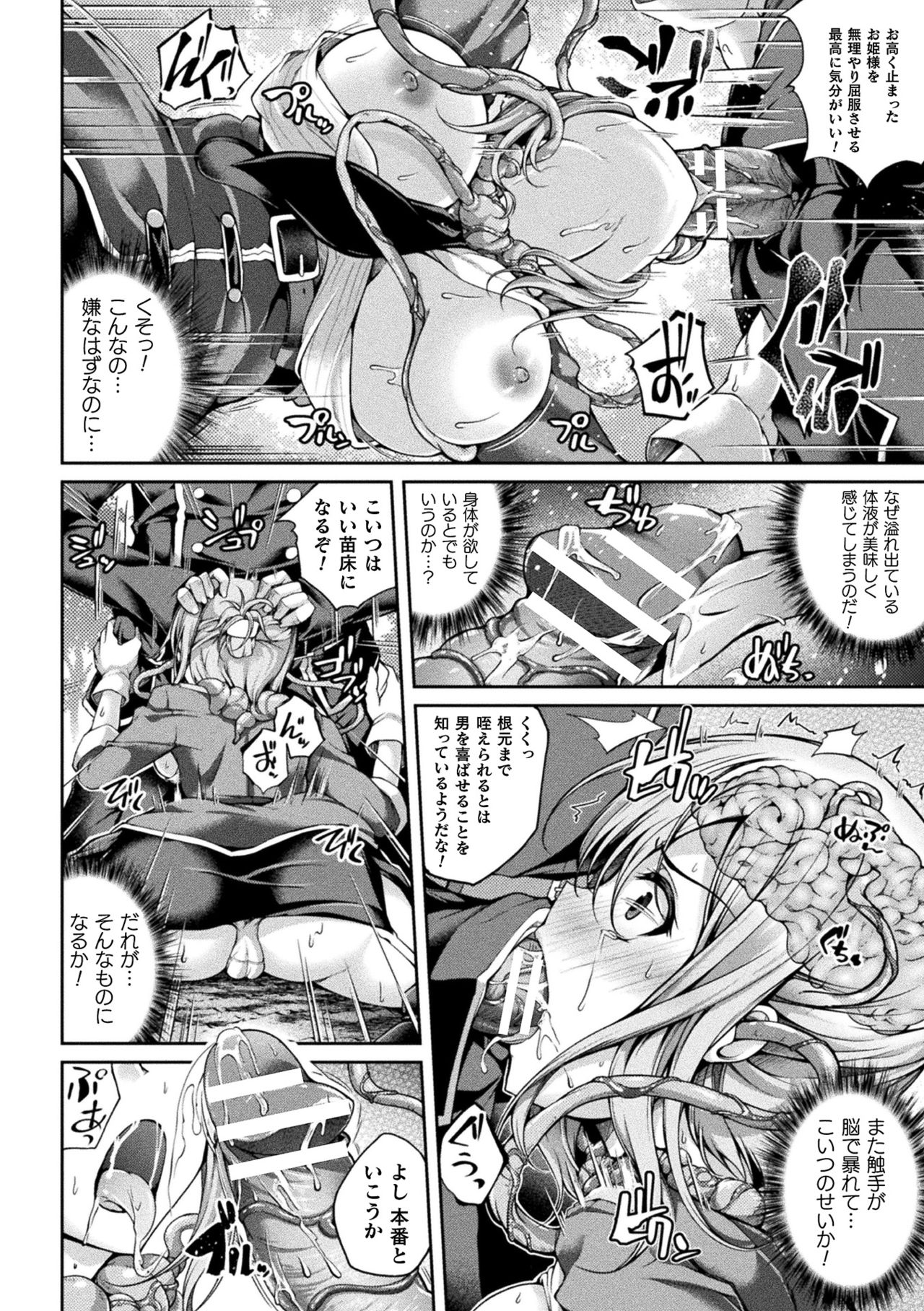 2D Comic Magazine Noukan akuochi sennou kairaku ni okasareta seigi no heroine Vol.1 page 10 full