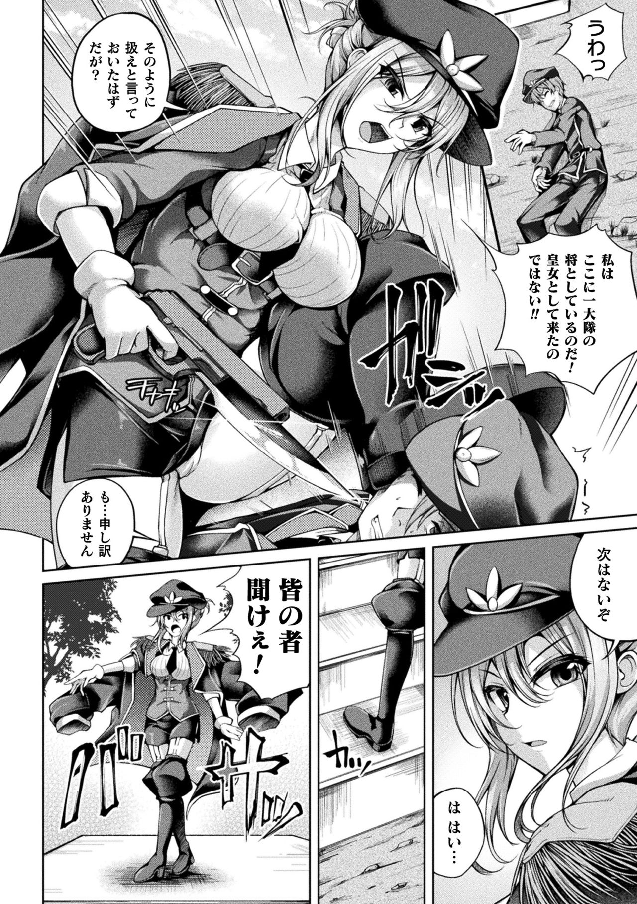 2D Comic Magazine Noukan akuochi sennou kairaku ni okasareta seigi no heroine Vol.1 page 4 full