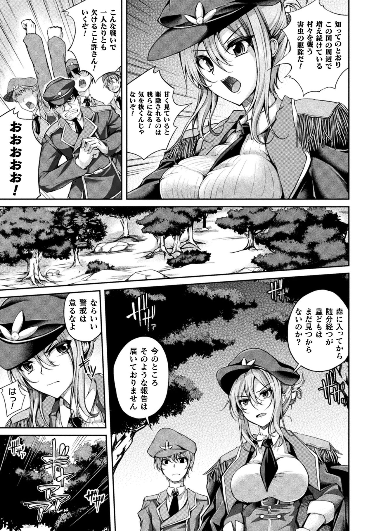 2D Comic Magazine Noukan akuochi sennou kairaku ni okasareta seigi no heroine Vol.1 page 5 full