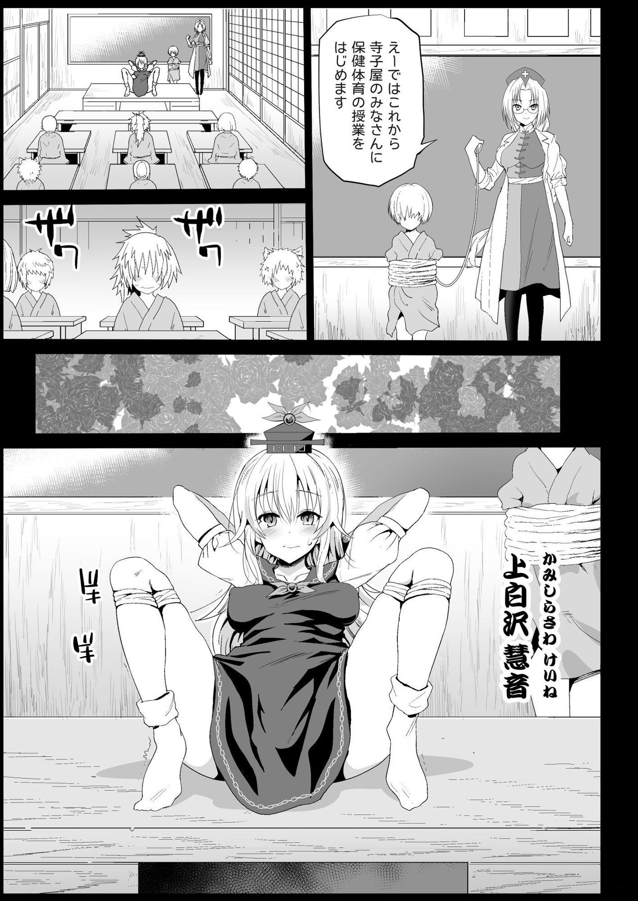 Keine Sensei wa Sei Kyouzai page 5 full