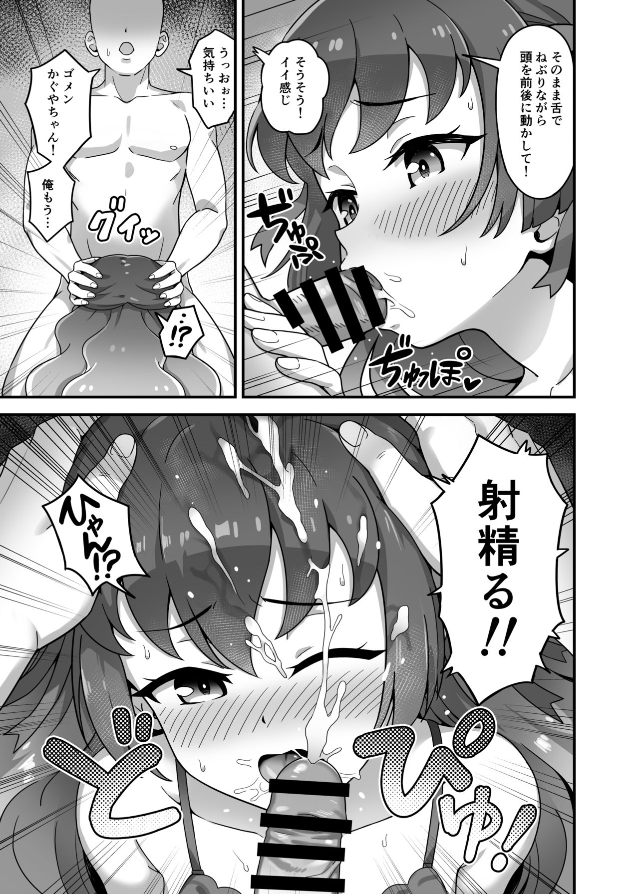 Kagayaki Someshi Kaguya-hime page 5 full