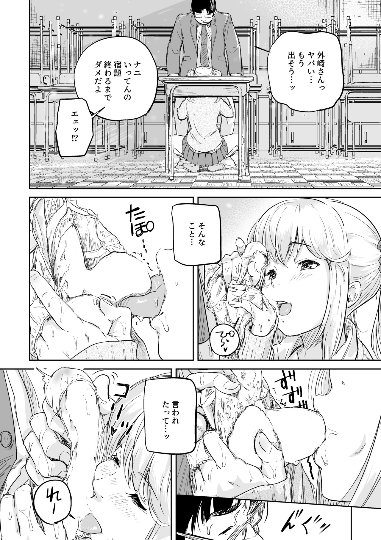 商業誌見本 page 10 full