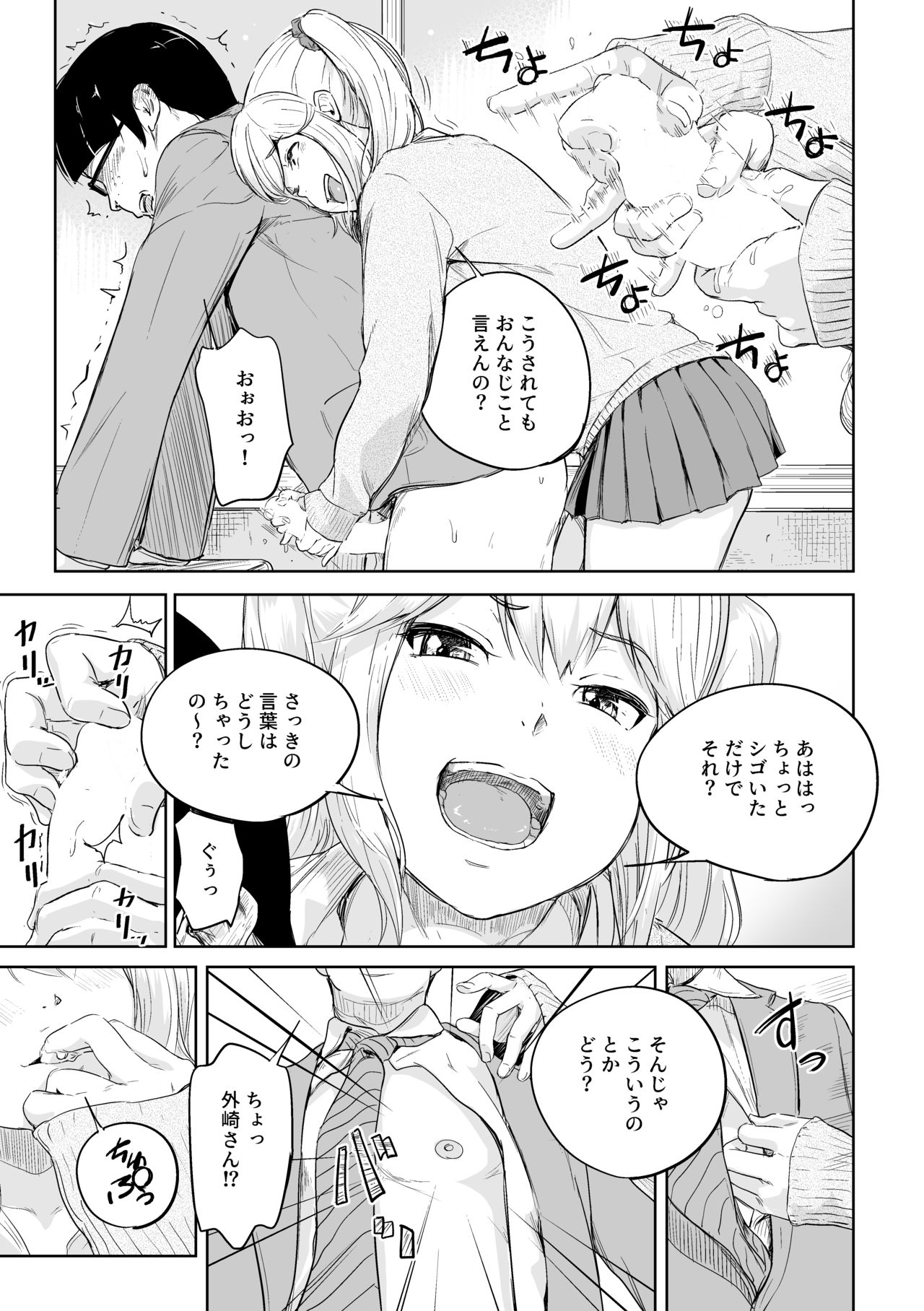 商業誌見本 page 5 full