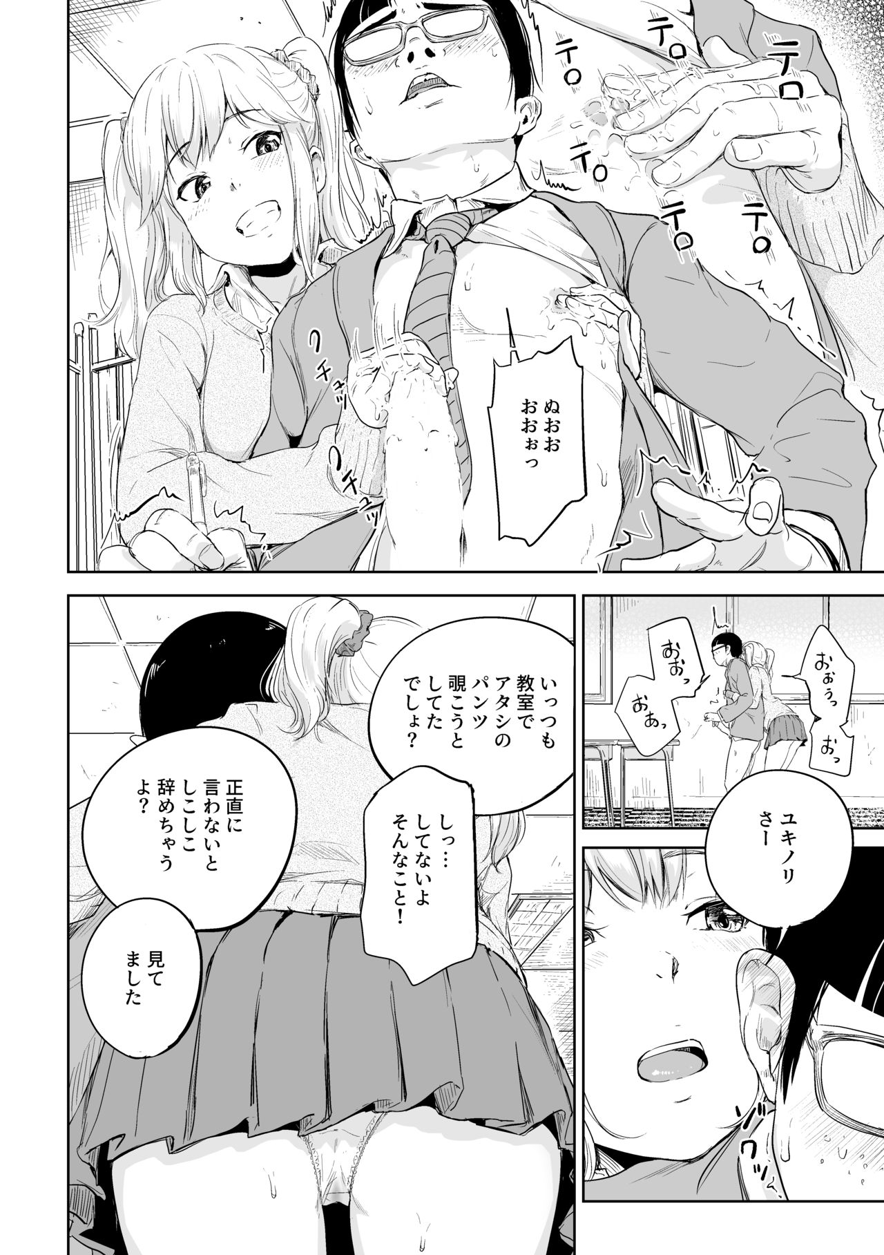 商業誌見本 page 6 full