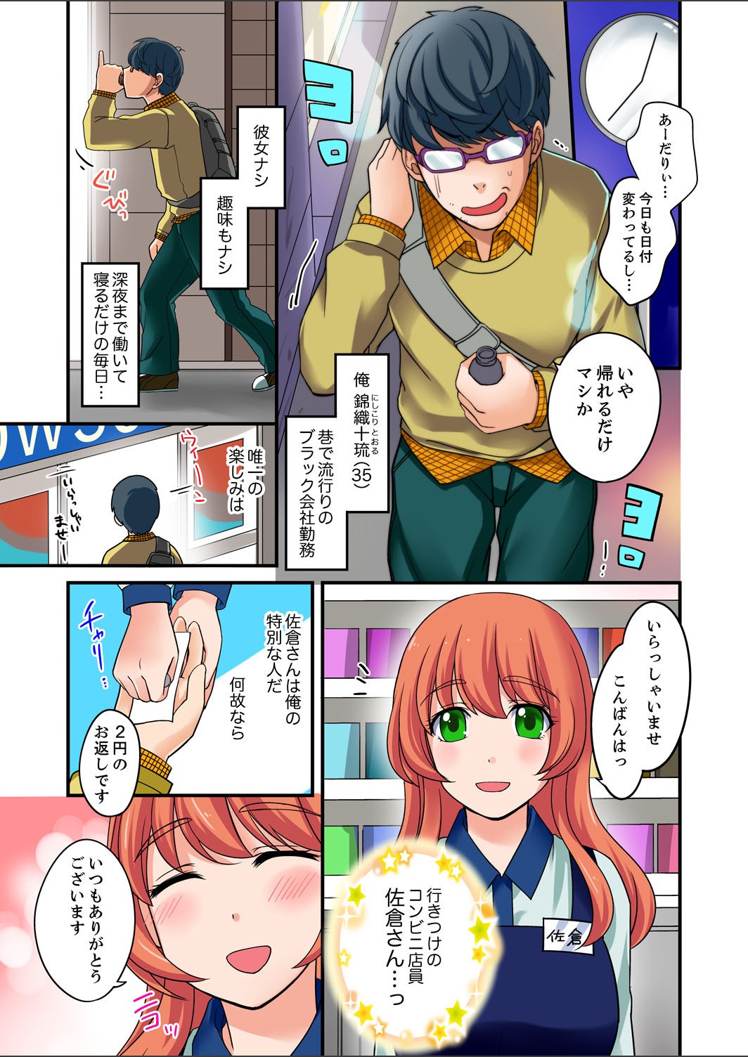 Yubi Technique de Zecchou Shichau! - Massage Lv 999 ni Natte Hamemakuri Tensei Life Ch.1-2 page 3 full