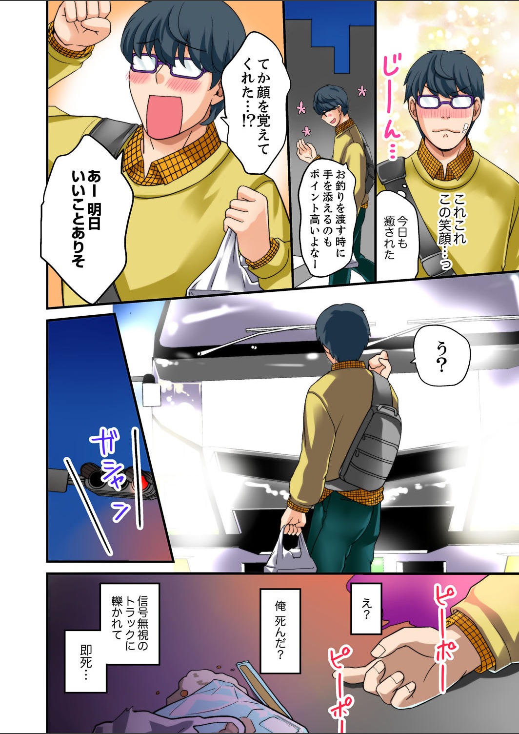 Yubi Technique de Zecchou Shichau! - Massage Lv 999 ni Natte Hamemakuri Tensei Life Ch.1-2 page 4 full