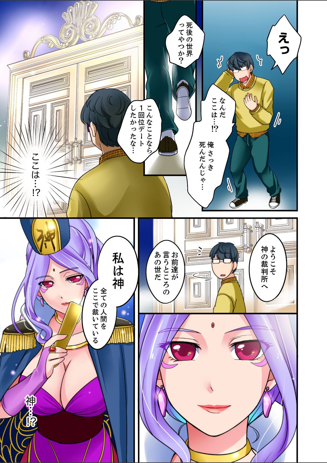 Yubi Technique de Zecchou Shichau! - Massage Lv 999 ni Natte Hamemakuri Tensei Life Ch.1-2 page 5 full