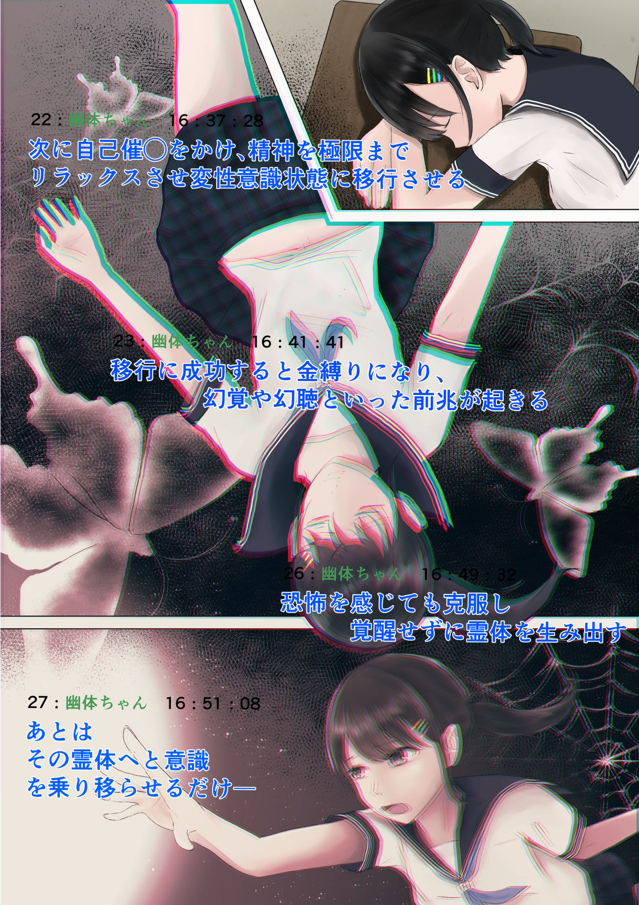 Yuutai Shoujo no Himitsu no Asobi page 5 full