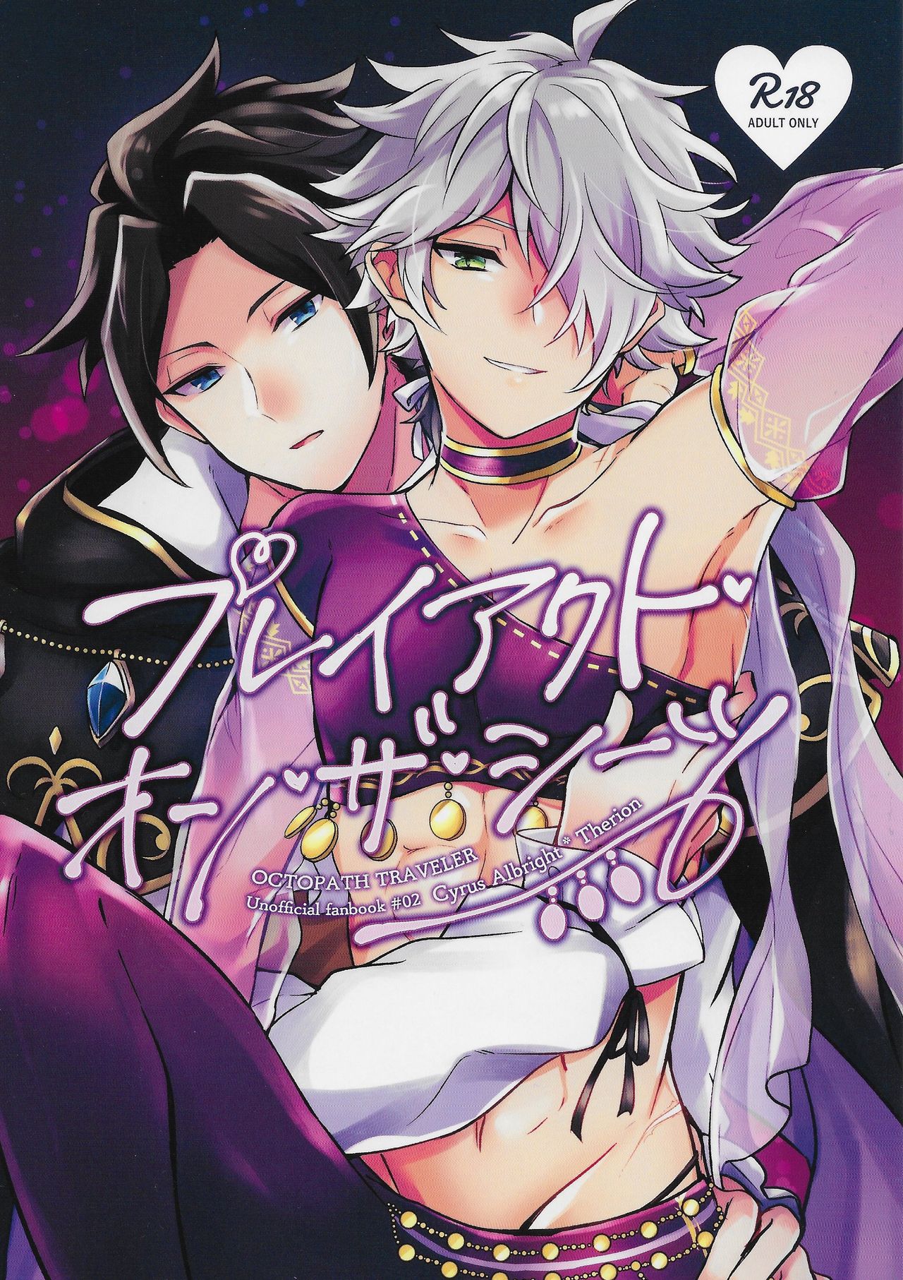 Playact on the Sheets page 1 full