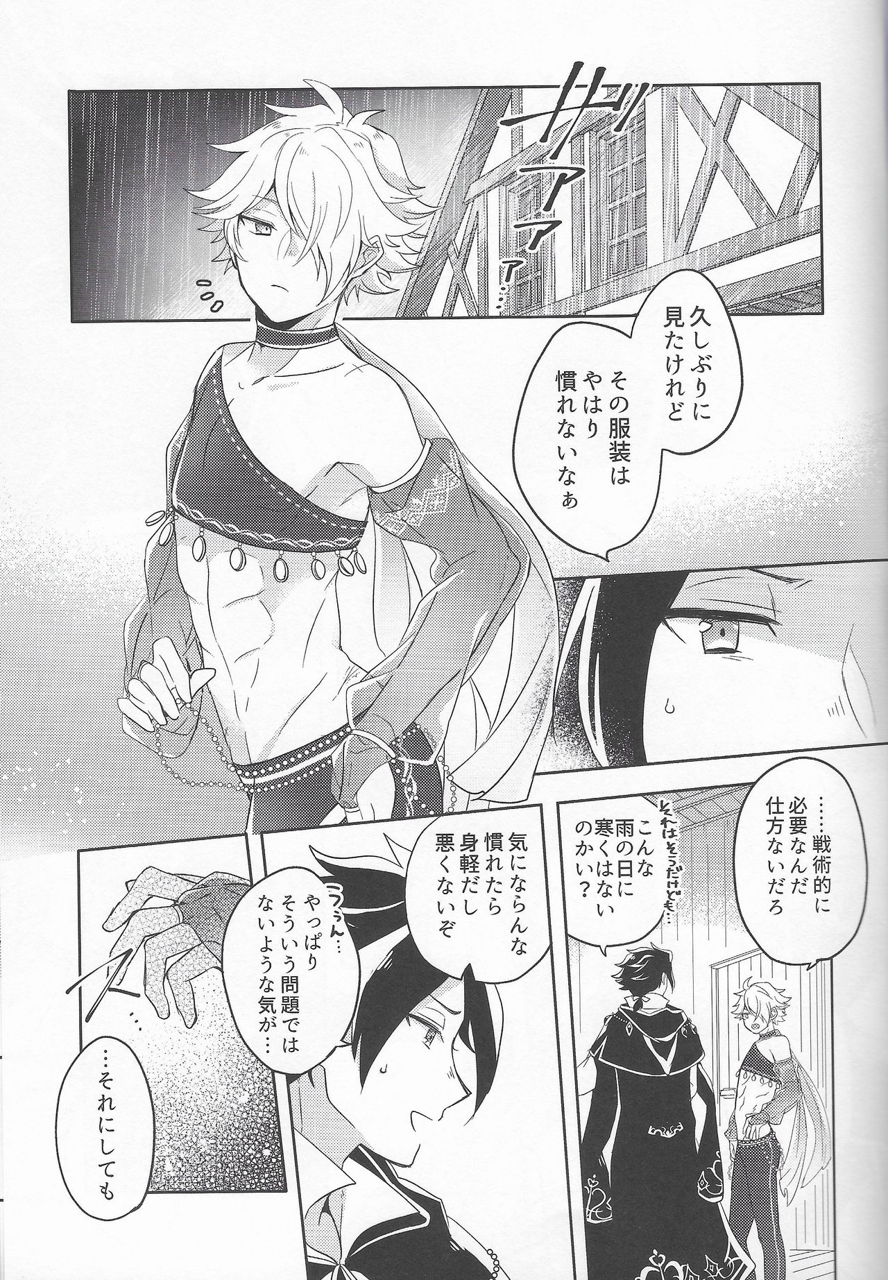 Playact on the Sheets page 2 full