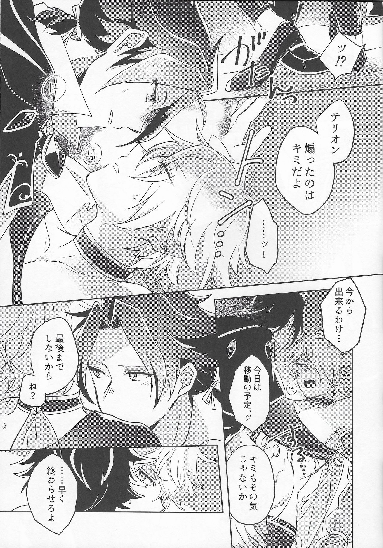 Playact on the Sheets page 4 full