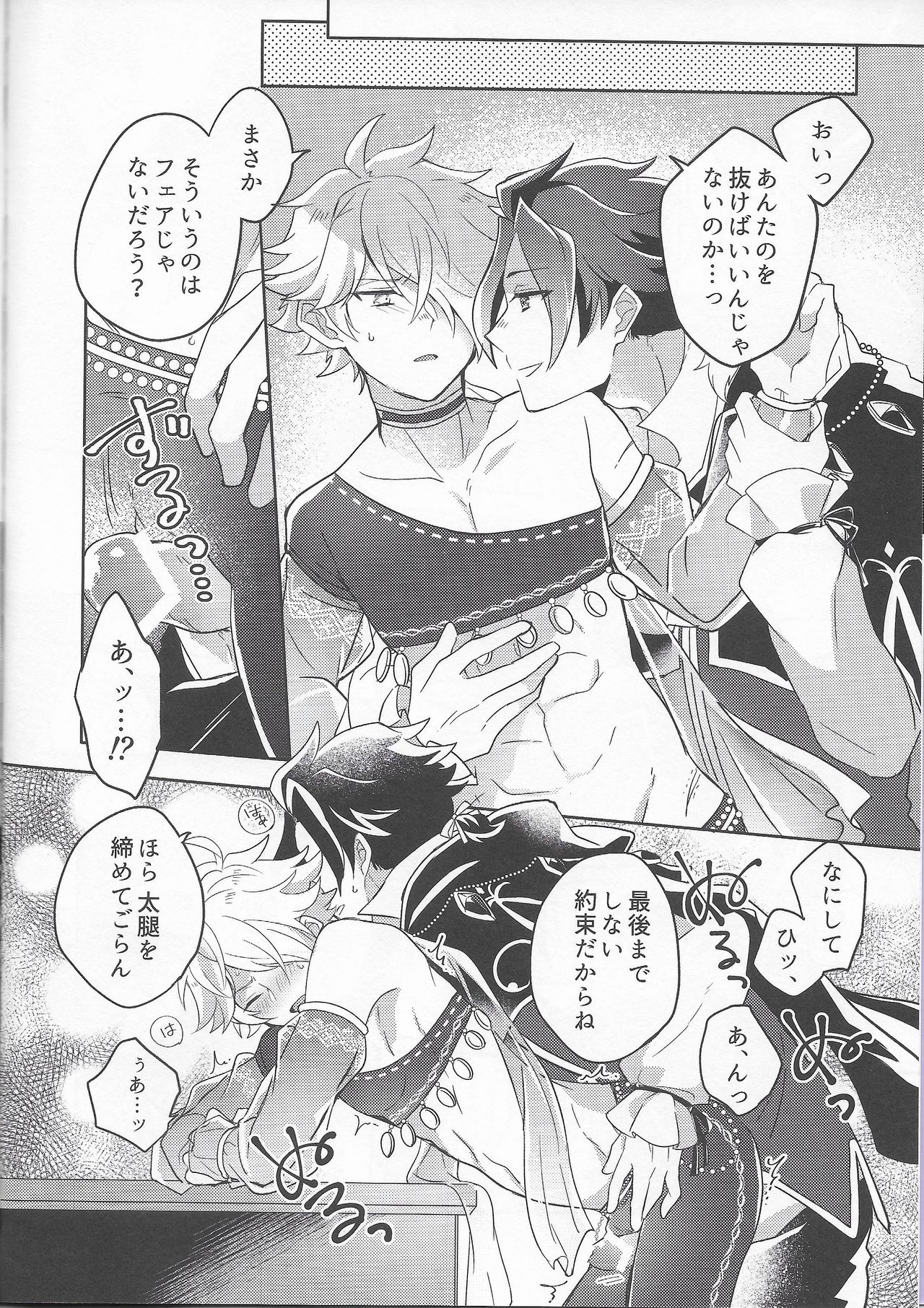 Playact on the Sheets page 5 full